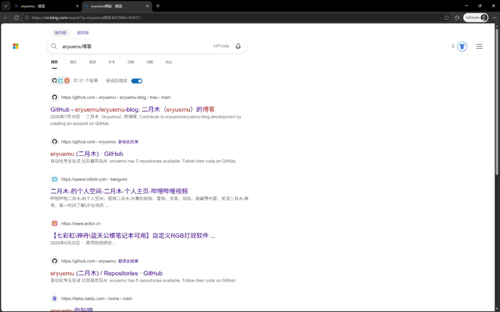 Bing 国内版搜索 eryuemu博客 结果