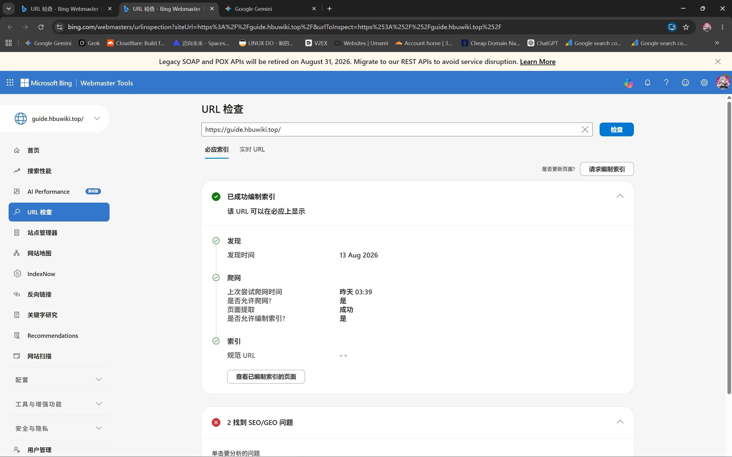 Bing 站长工具中展示的依然是昨日历史爬取缓存