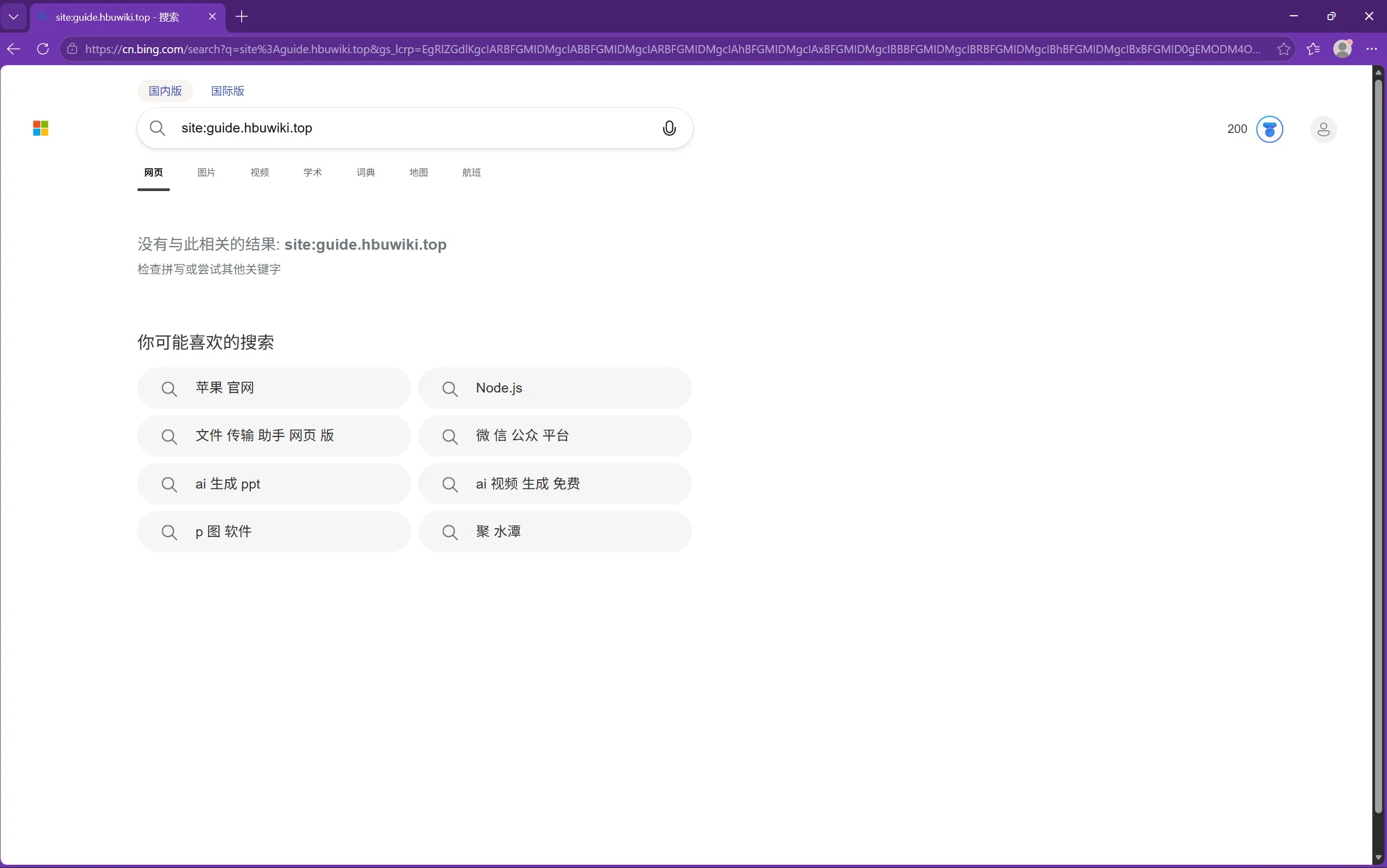 前台 site:guide.hbuwiki.top 暂无结果