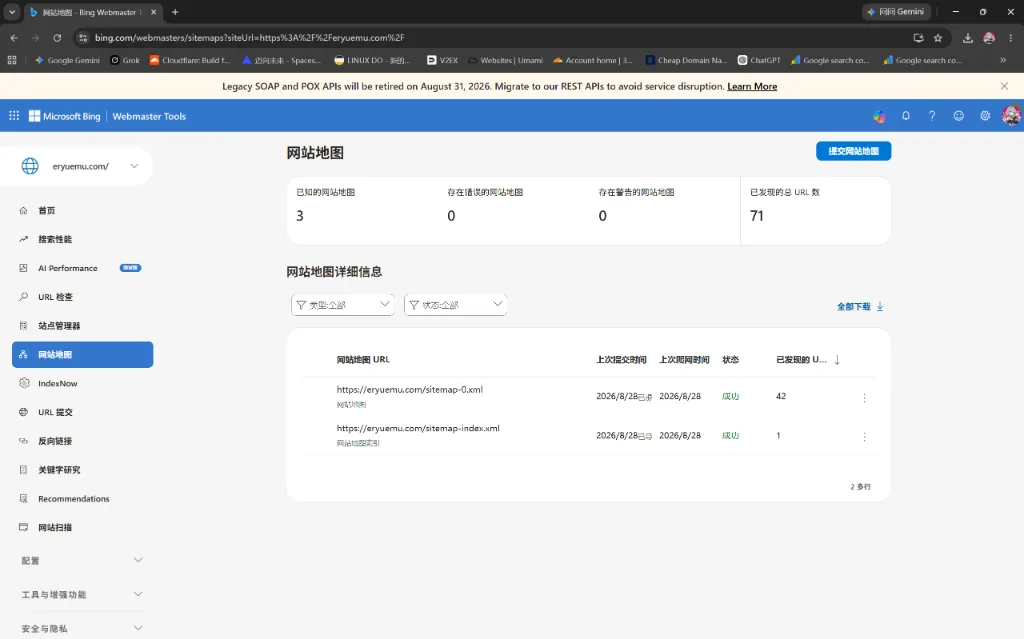 重新提交子地图成功刷新 42 个 URL