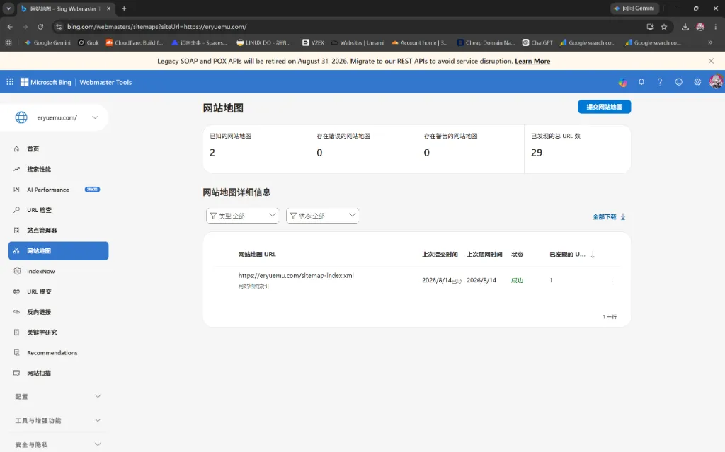 网站地图抓取停留在 8 月 14 日