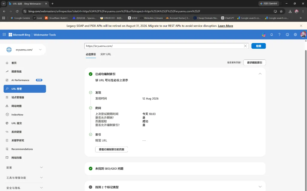 Bing 站长后台已编制索引面板