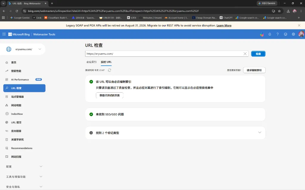 Bing 站长平台实时 URL 检查面板