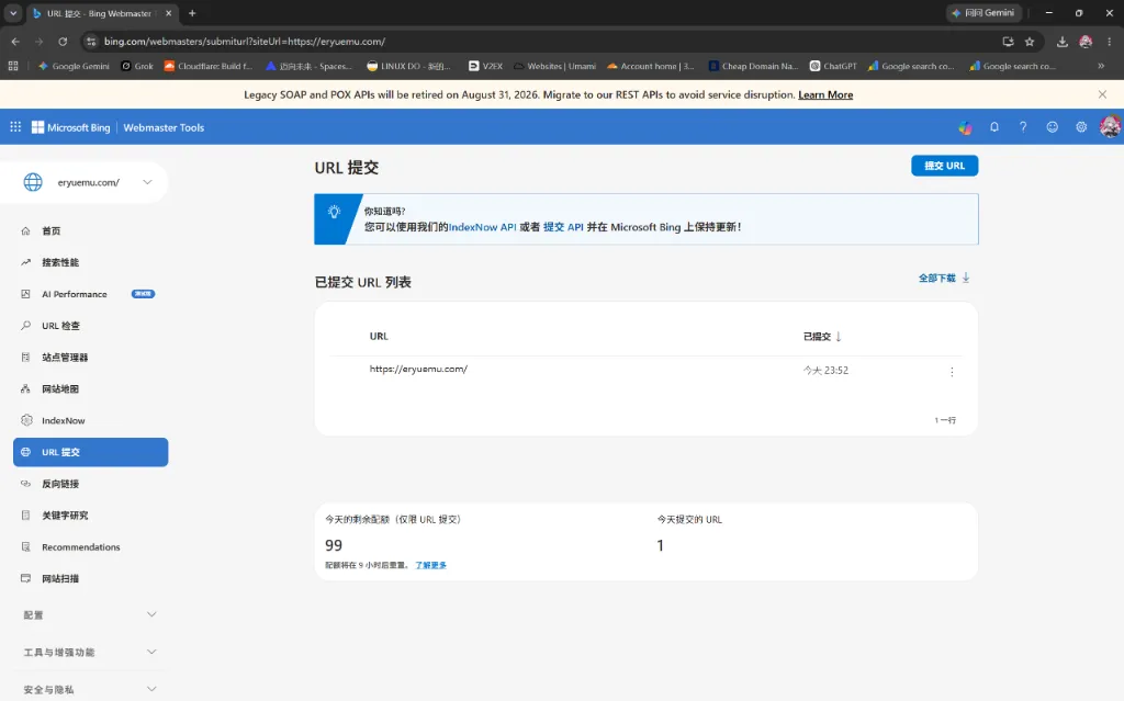 首次单个 URL 提交