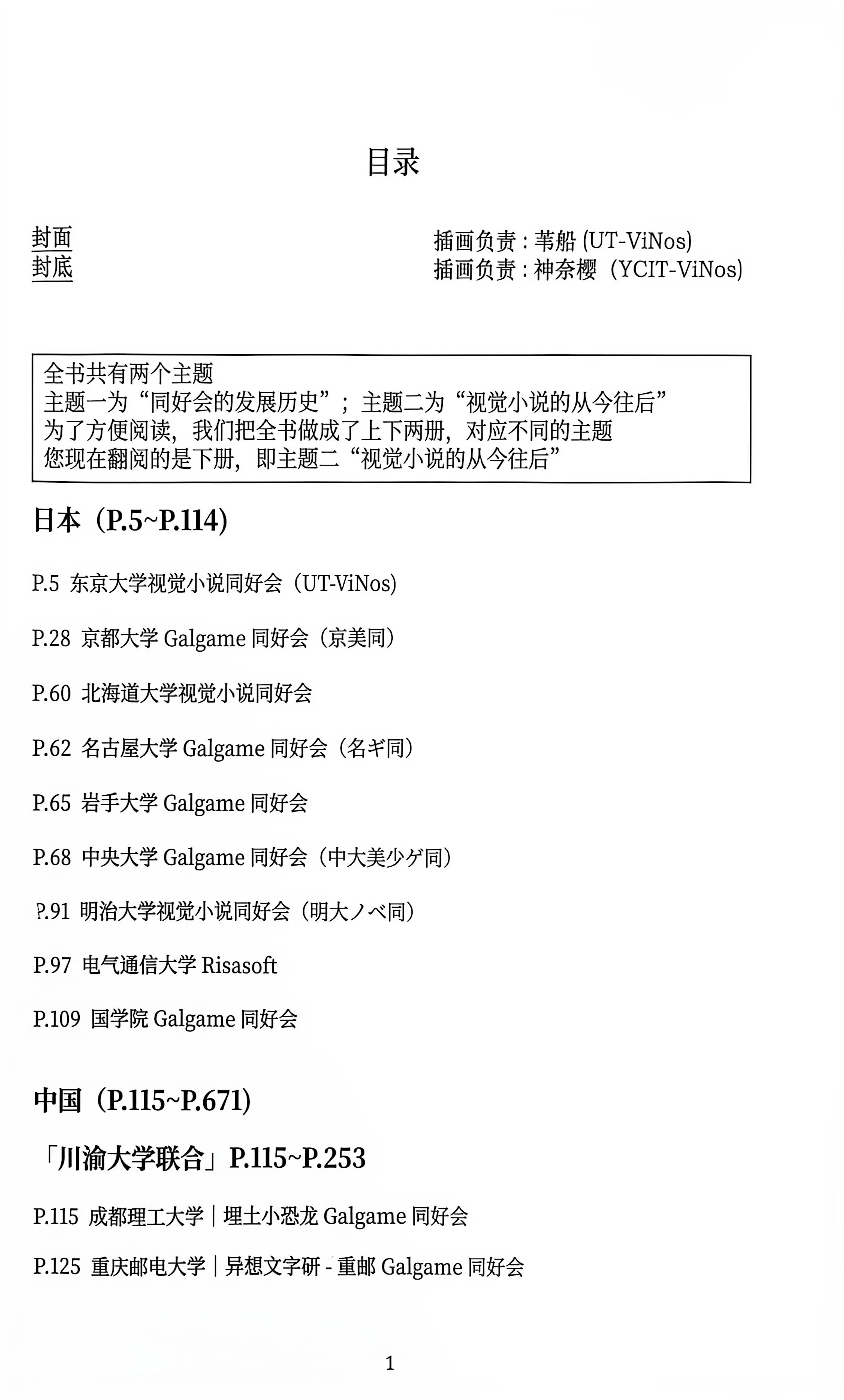 c107-toc-1.jpg