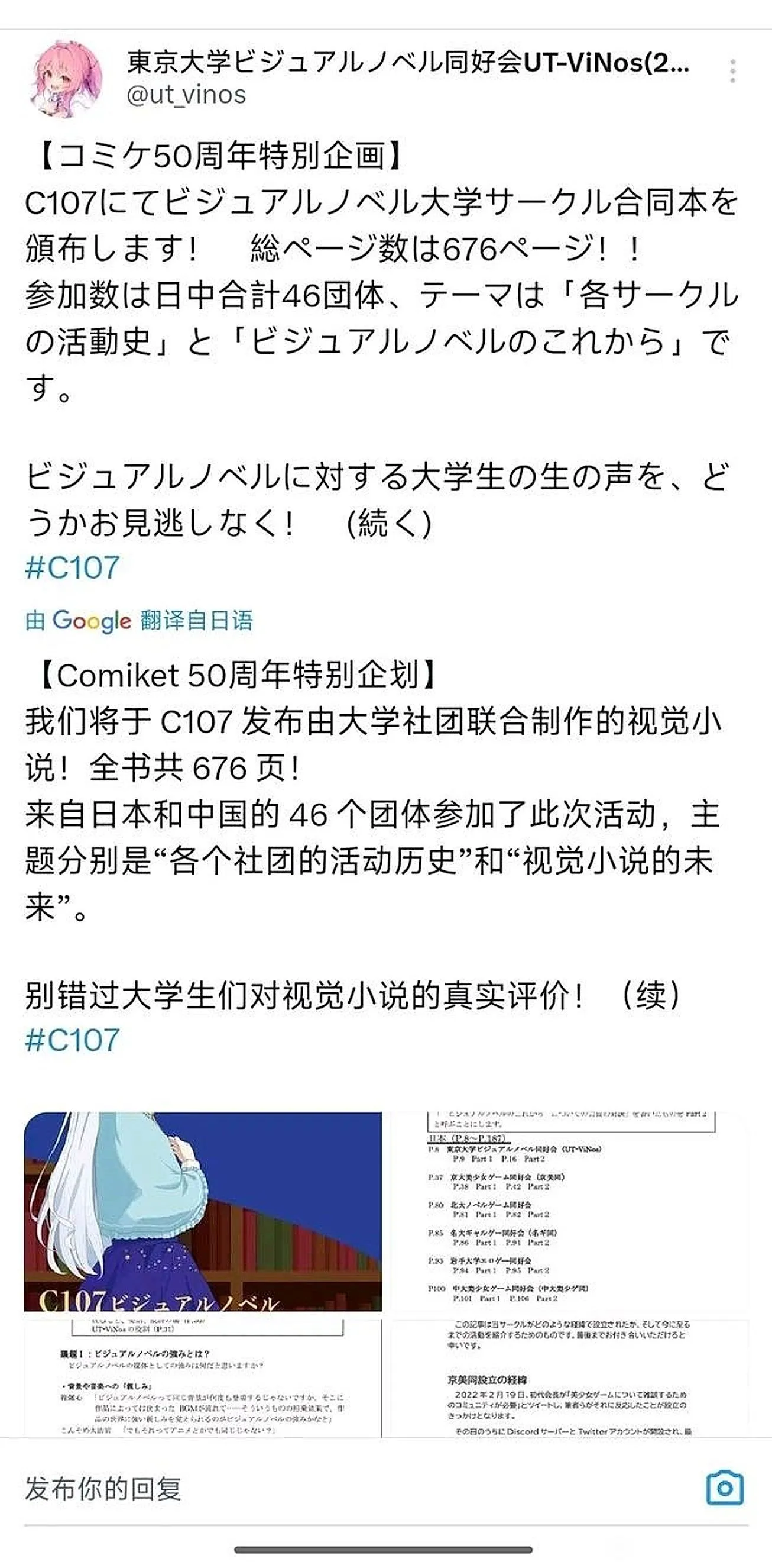 c107-twitter-post.jpg