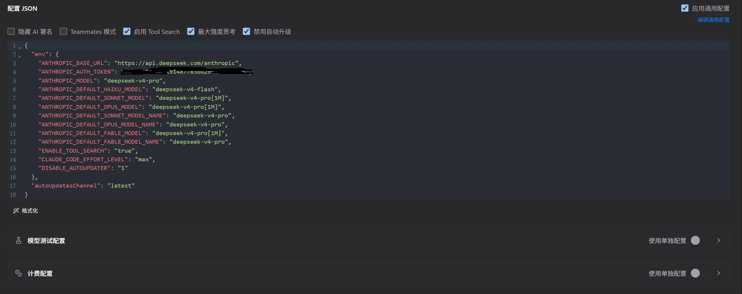 cc-switch-config-panel.png