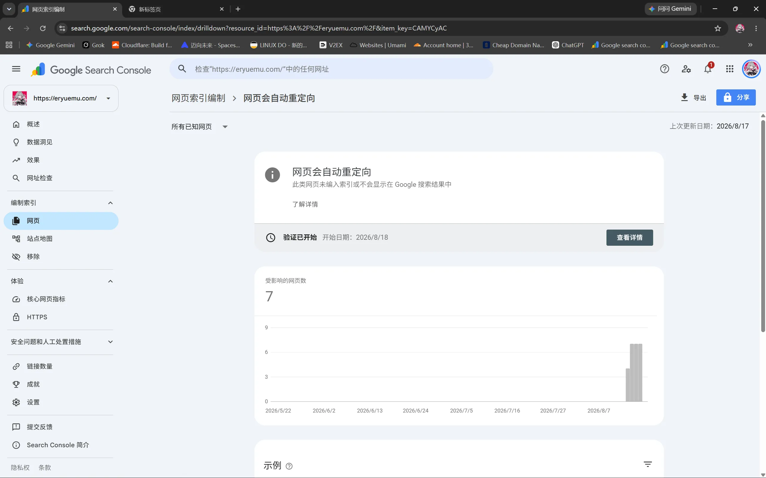 博客网页会自动重定向详情（8 月 18 日验证进行中）