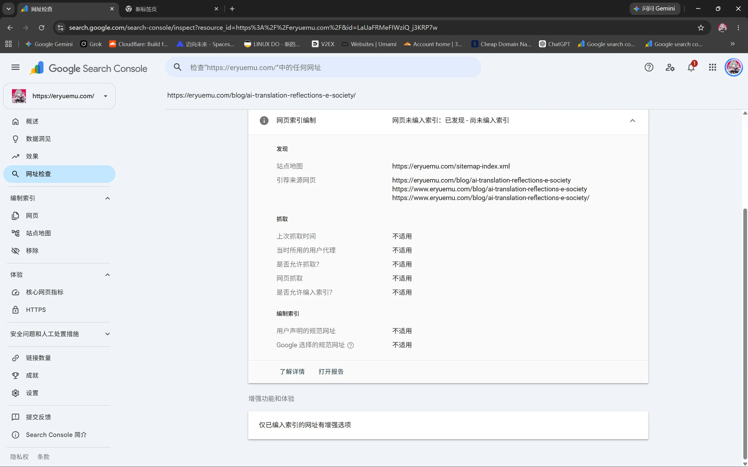 引荐来源明细——Google 探测到了带/不带 www、带/不带斜杠等 4 种路径