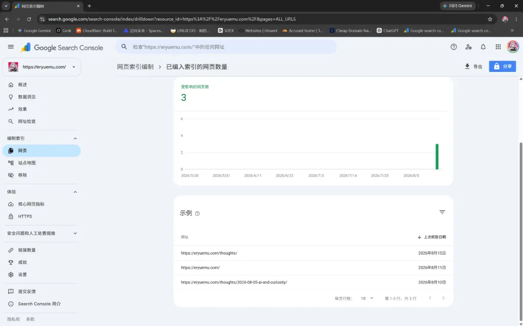 GSC 已编入索引的 3 个网页明细