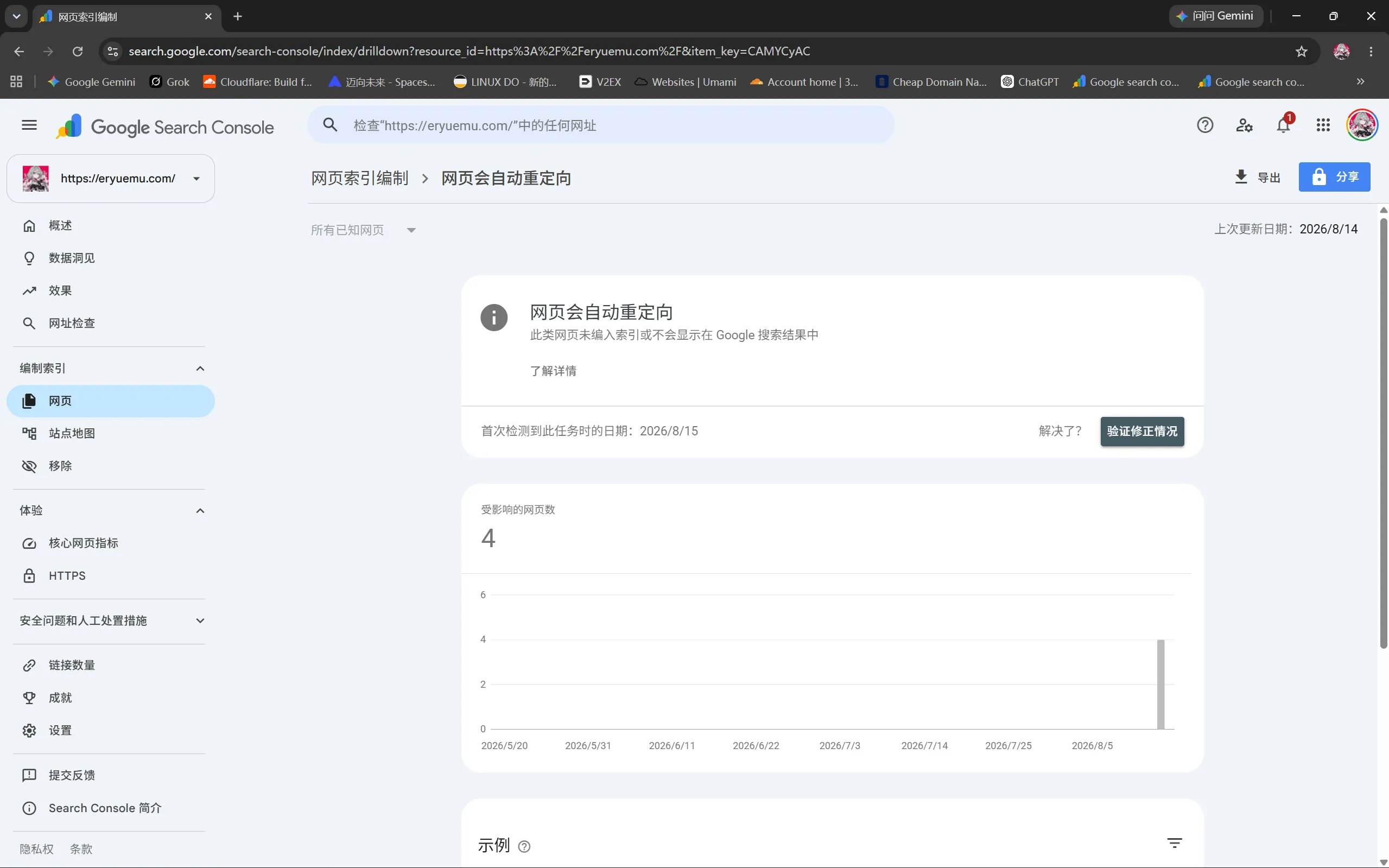 Google Search Console 网页会自动重定向详情页
