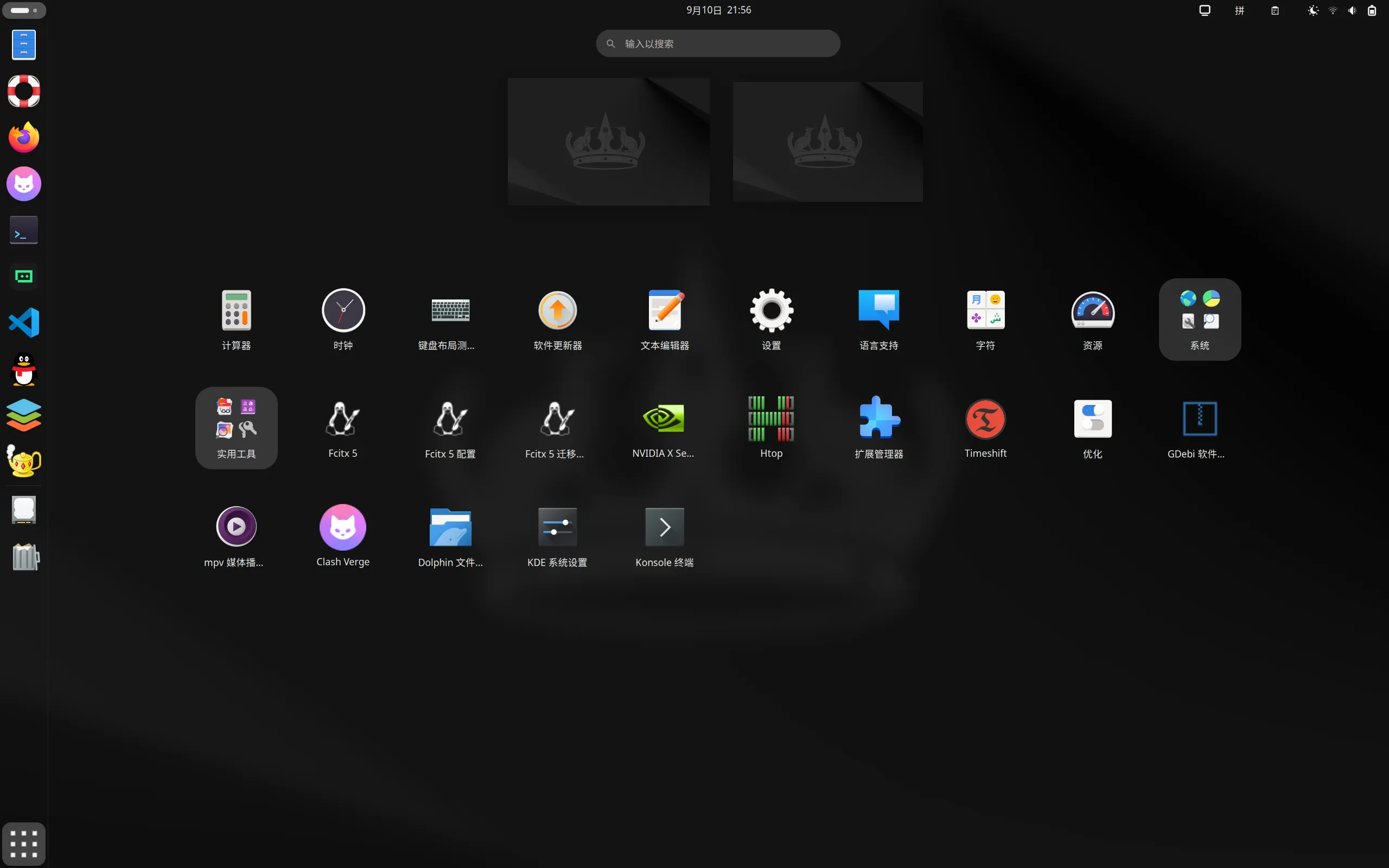 第一次安装后的 GNOME 应用网格:Dolphin 文件管理器、KDE 系统设置、Konsole 终端出现在 GNOME 菜单里,Firefox 图标挂着“禁止”角标