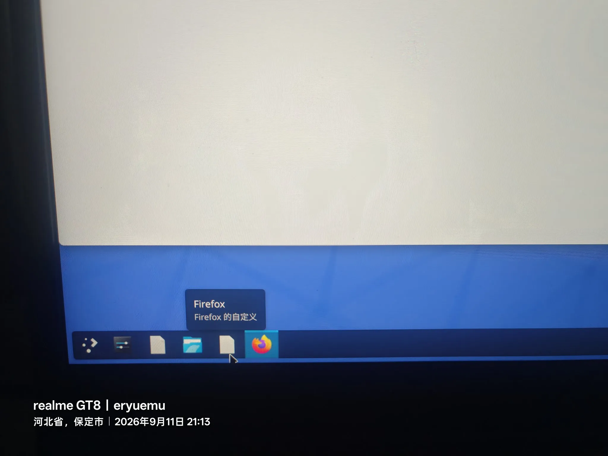 KDE 任务栏现场：鼠标悬停在火狐图标上，tooltip 写着「Firefox 的自定义」，而它左边的图标是一个白纸方块——正是缺 Icon= 的那个坏启动器。旁边才是正常的火狐图标