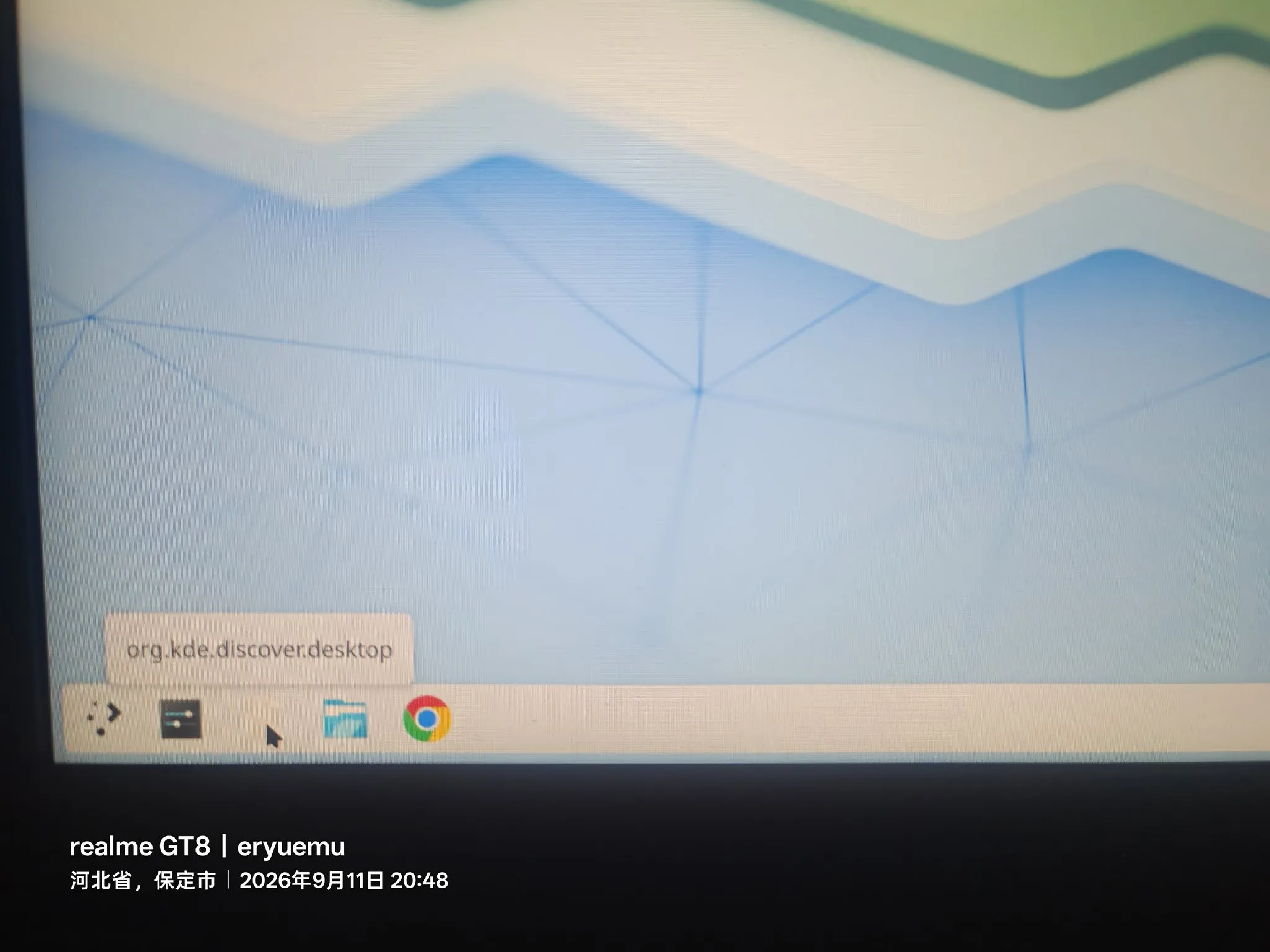 KDE 任务栏的固定项上悬停,tooltip 直接暴露出内部 ID「org.kde.discover.desktop」——因为对应程序根本没装,KDE 只能拿内部标识当显示名