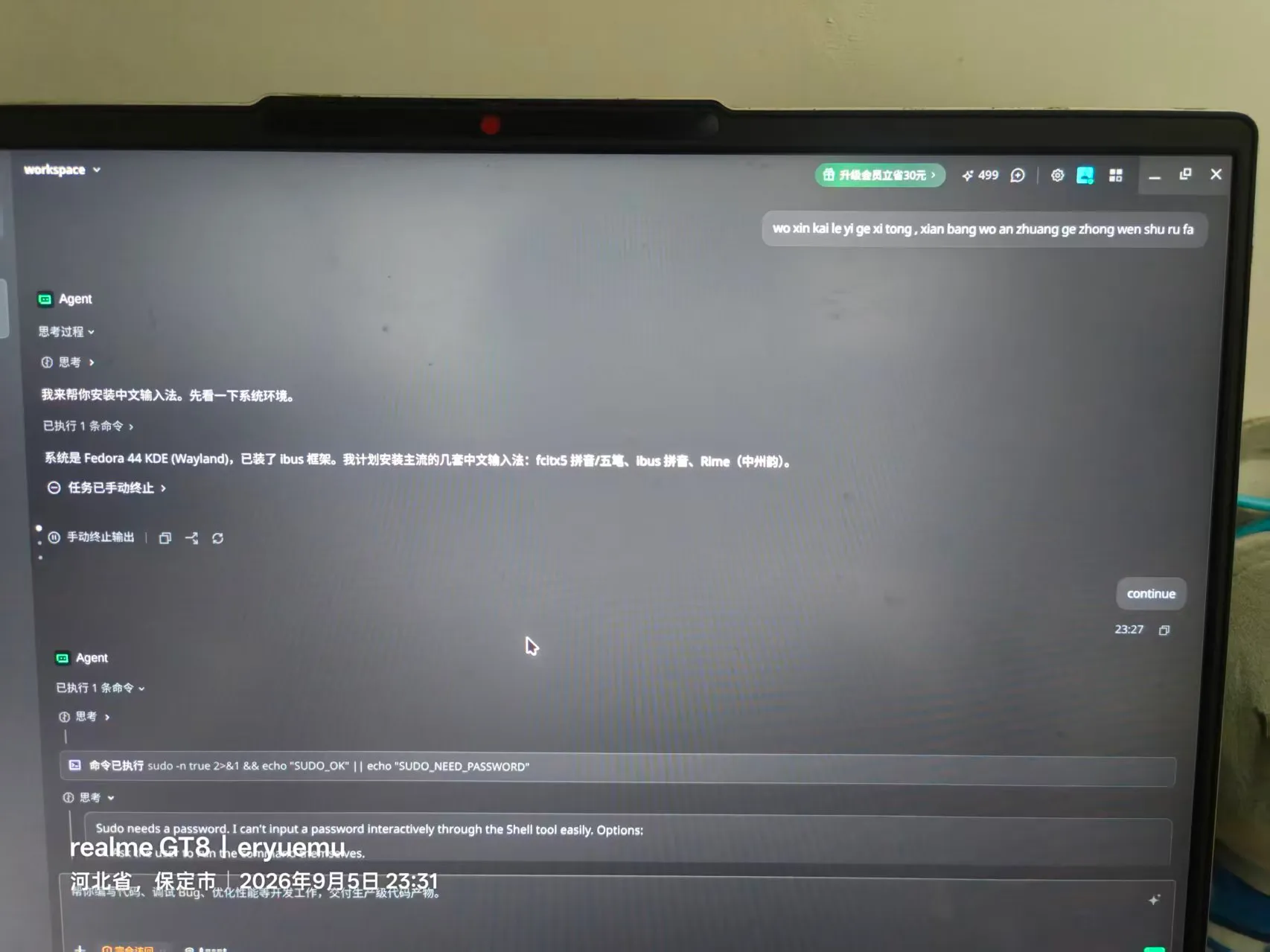 在 Trae 里让 AI 安装中文输入法——AI 先用 sudo -n true 检测免密 sudo，发现需要密码后等待交互