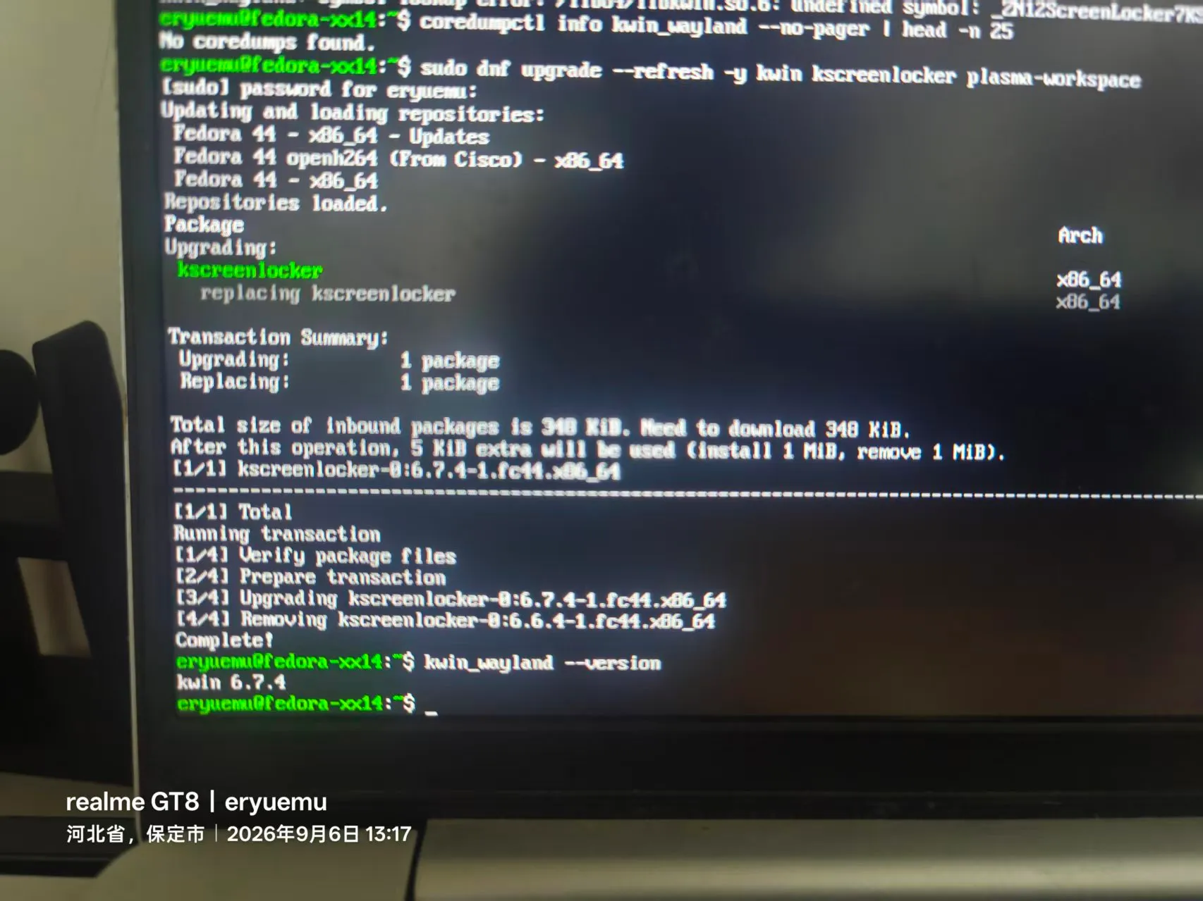 dnf upgrade 将 kscreenlocker 从 6.6.4 升至 6.7.4，kwin_wayland –version 正常输出 kwin 6.7.4