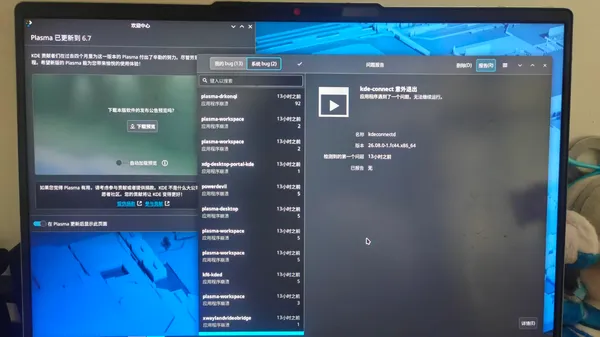联想小新 14 装 Fedora 44 KDE 双系统全记录（下）：一次注销引发的血案
