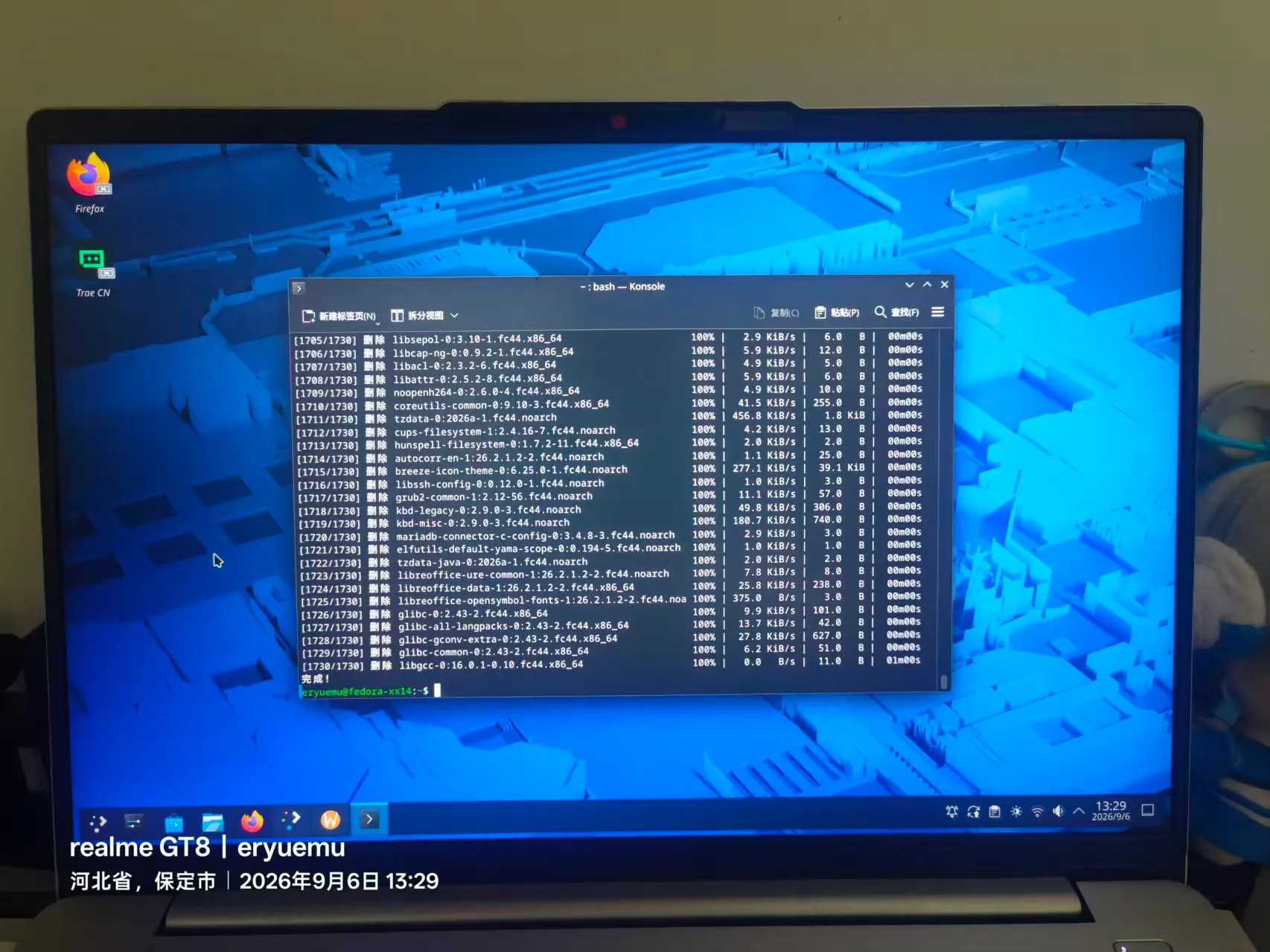 Konsole 中全量 dnf upgrade 跑完输出“完毕！”——1730 个包全部更新