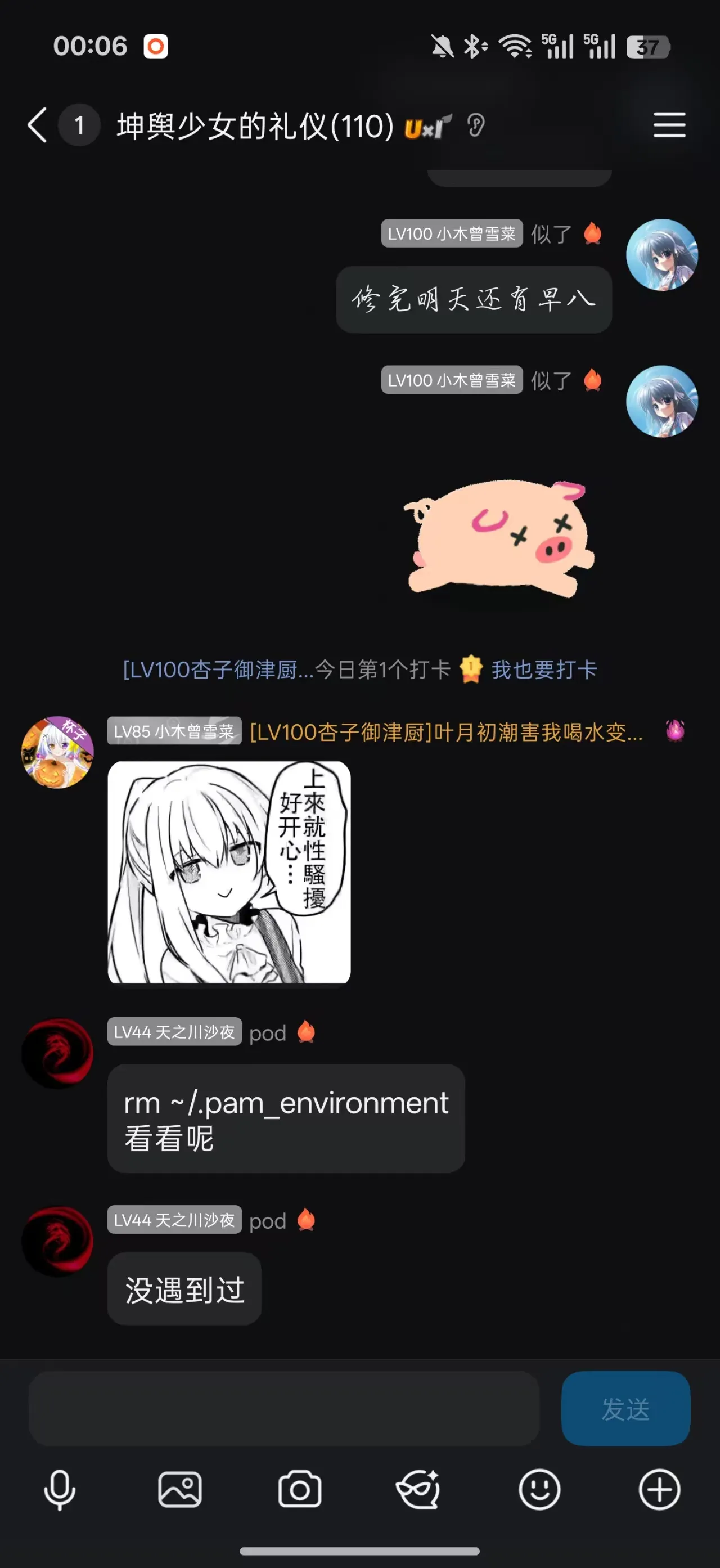 群里 pod 回复：rm -f ~/.pam_environment 看看呢——此前没遇到过这个问题