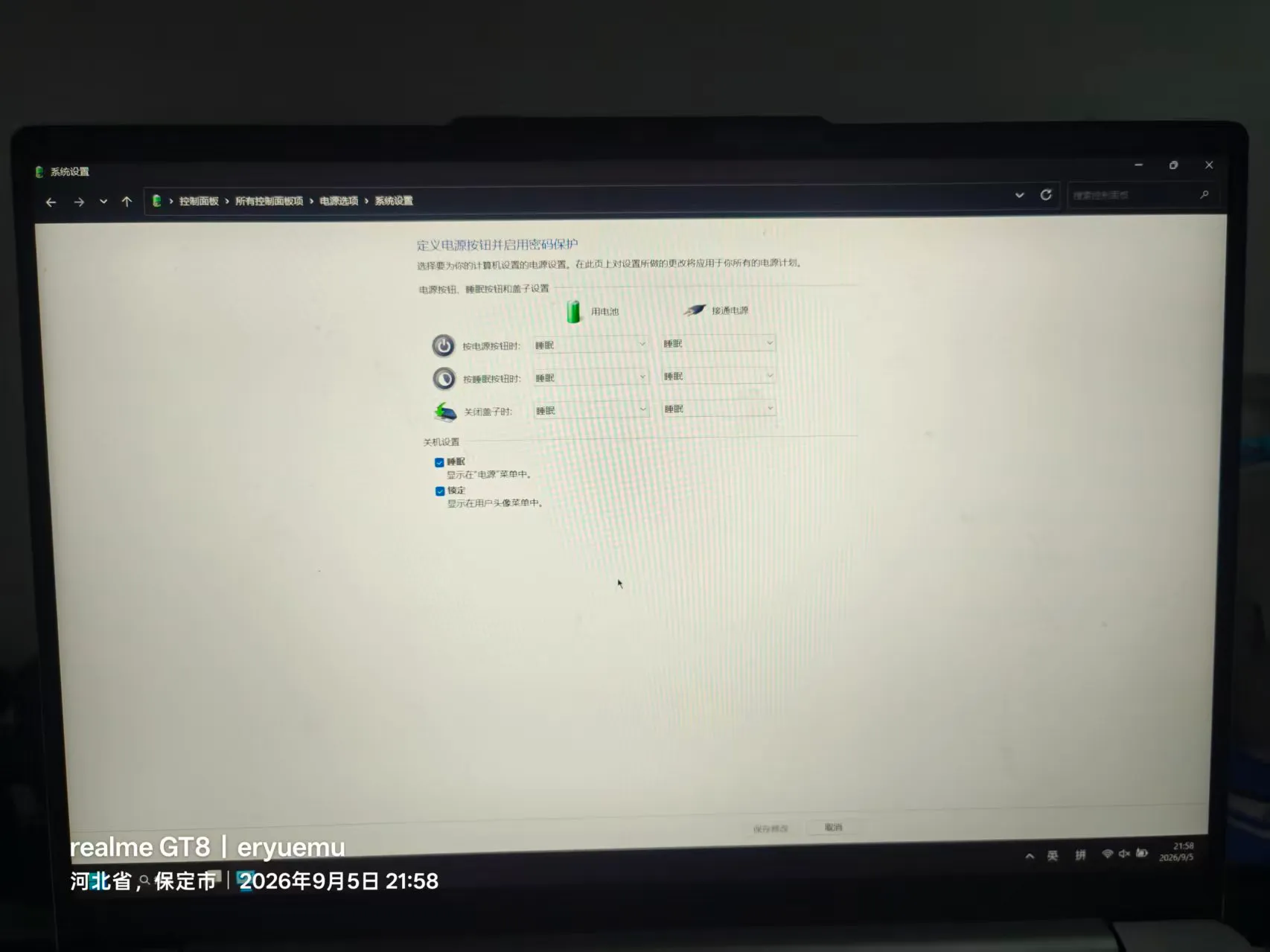 Windows 控制面板的电源按钮功能设置页——关机设置里没有“启用快速启动”选项