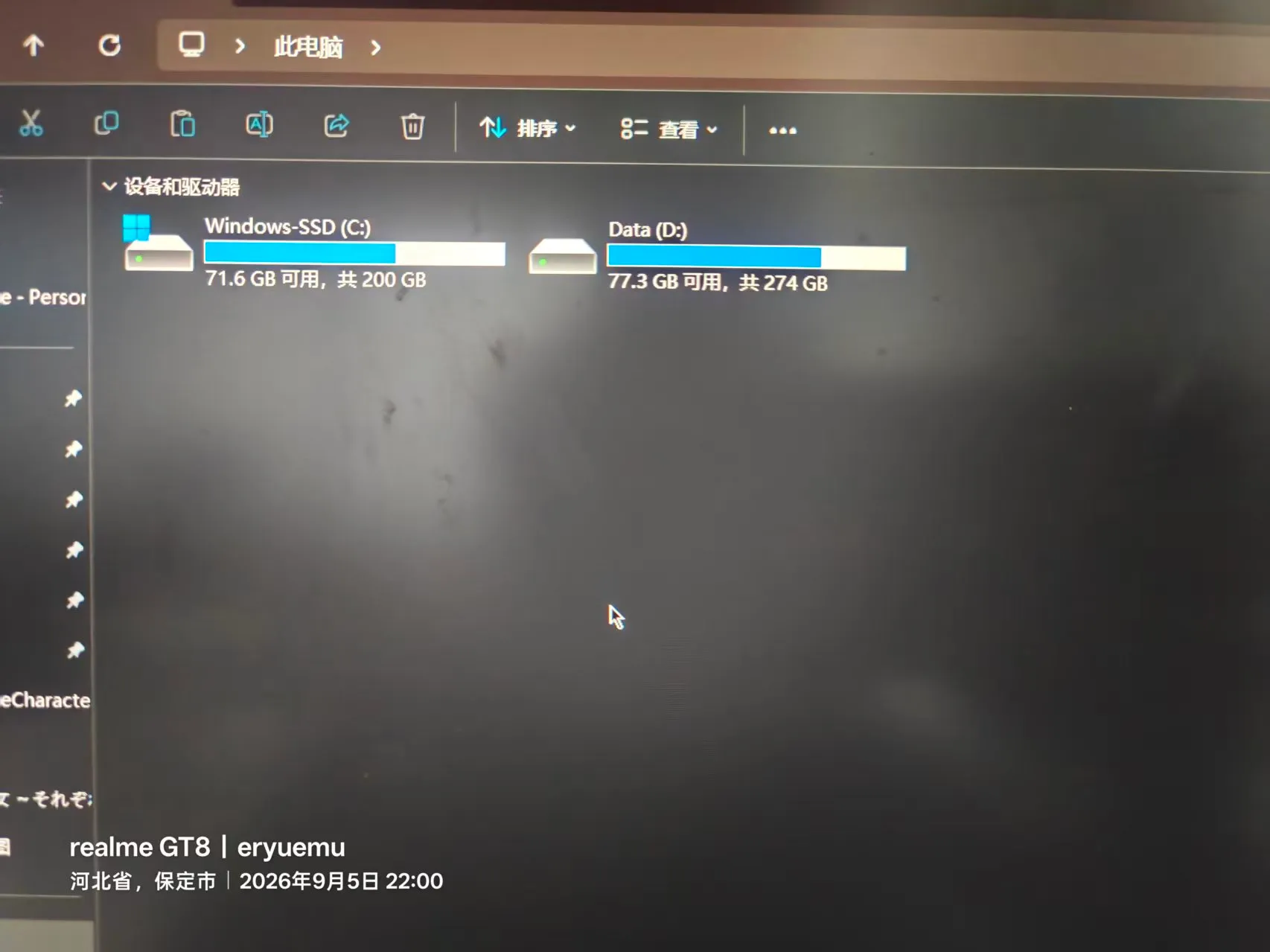 此电脑界面：C 盘 71.6GB 可用（共 200GB），D 盘 77.3GB 可用（共 274GB）